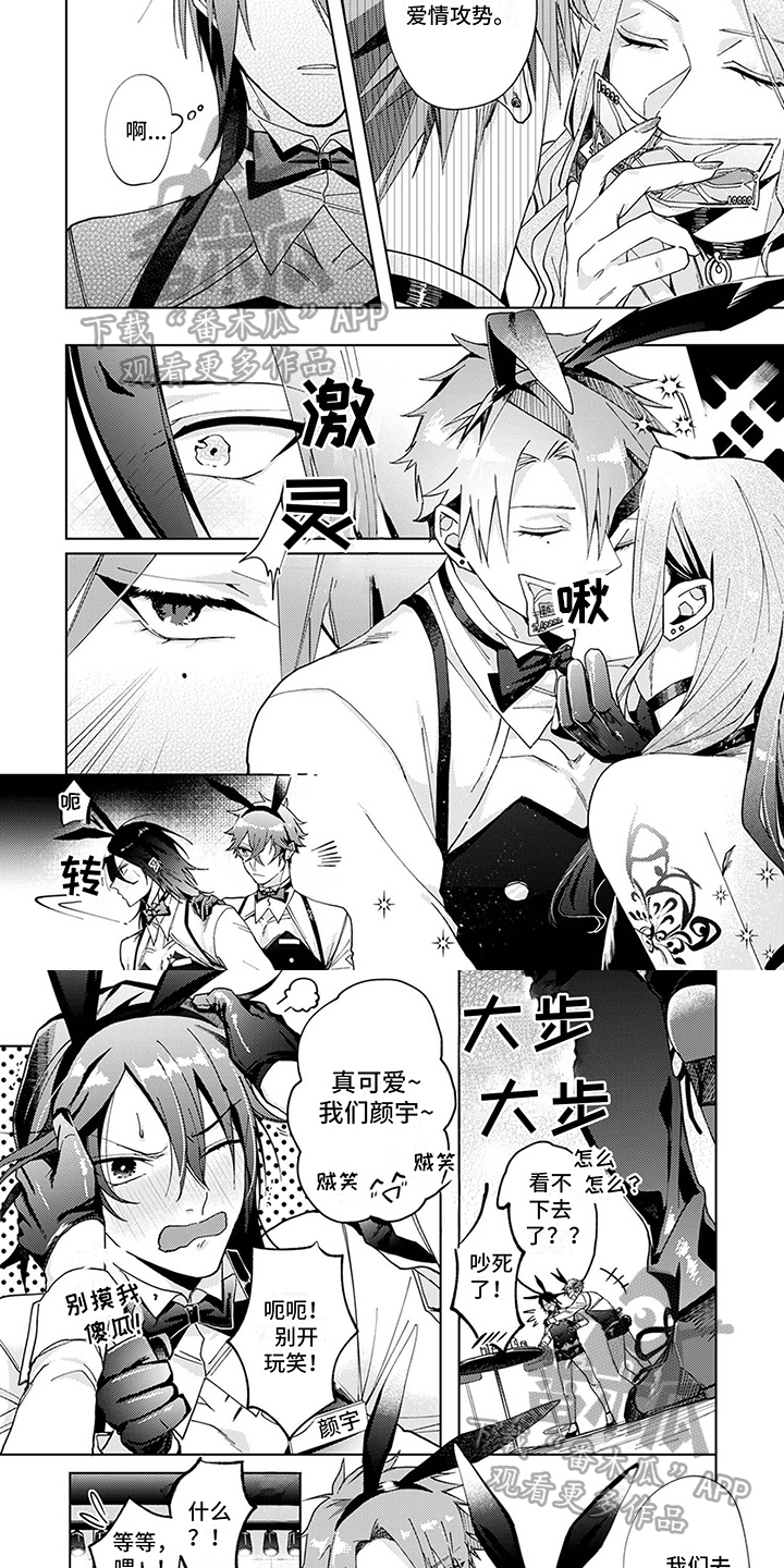 第8章：吃醋2
