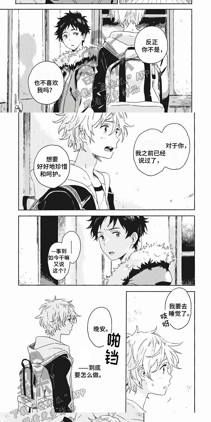 第13章：建议4