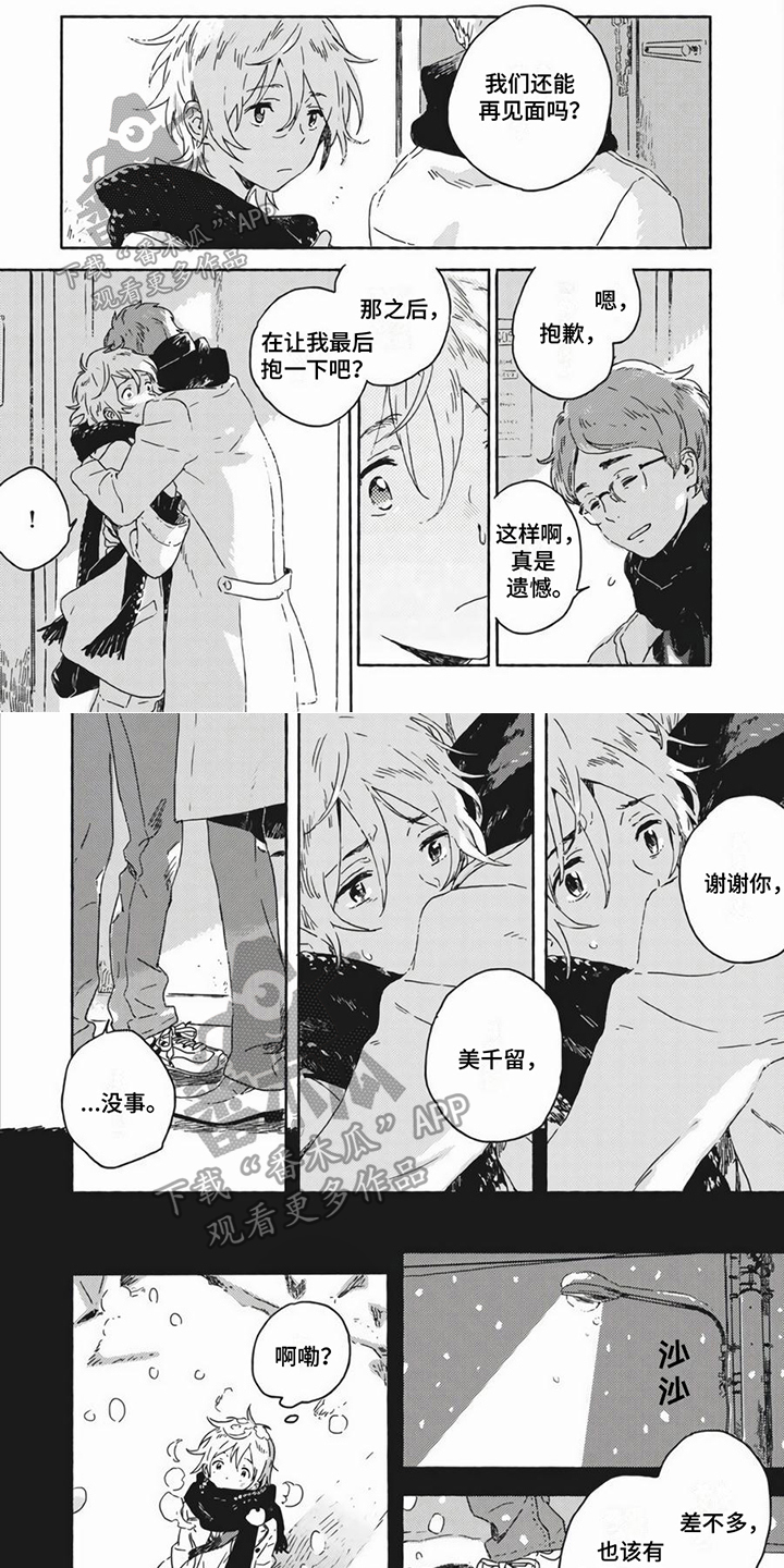 第6章：陪伴0