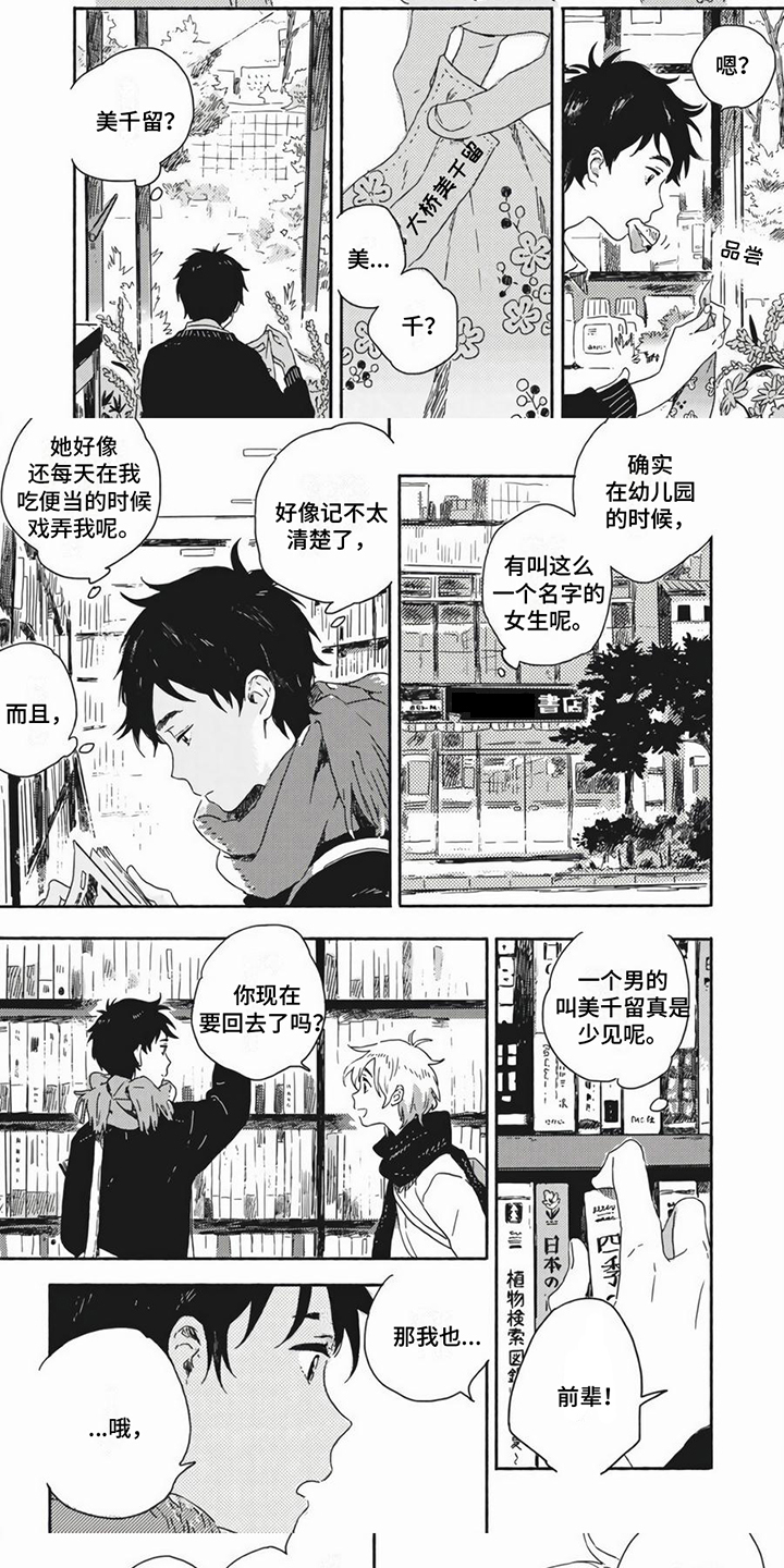 第2章：劝告4