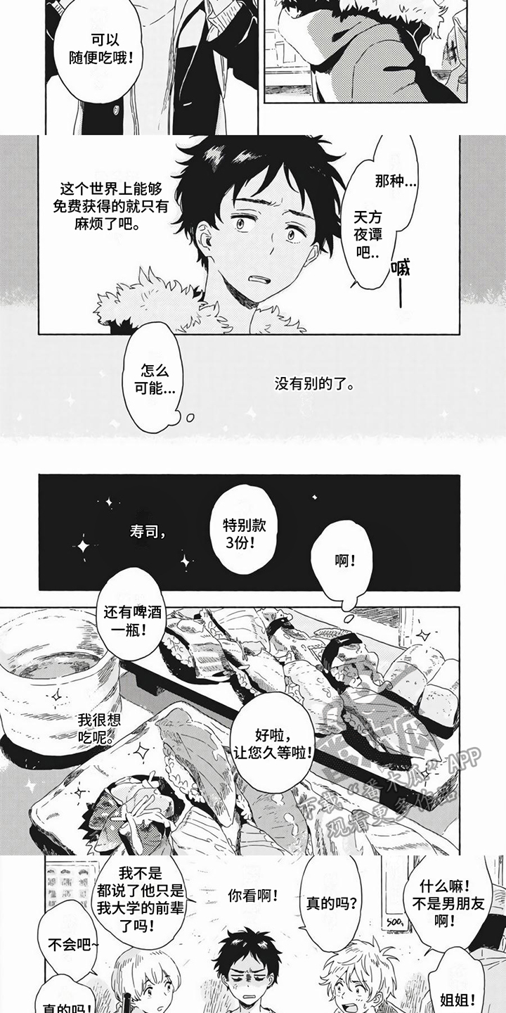 第12章：请客2