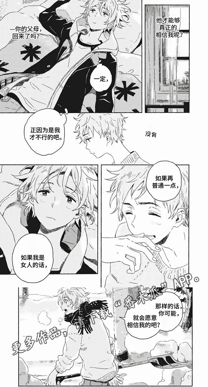 第13章：建议5