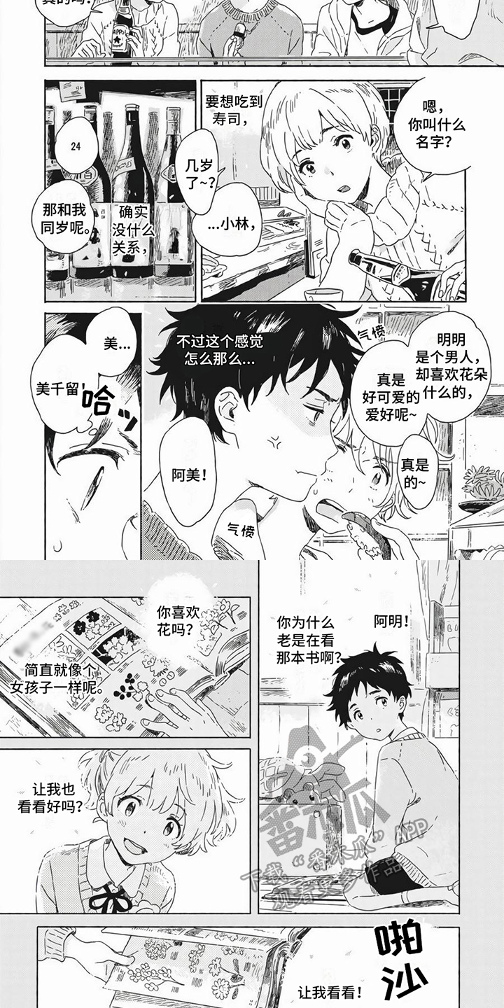 第12章：请客3
