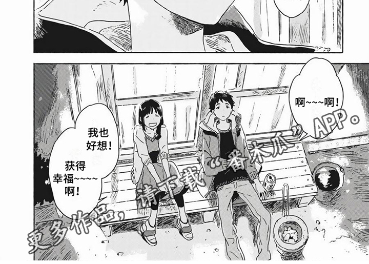 第20章：想获得幸福5