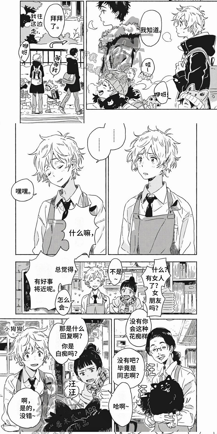 第15章：好心情3