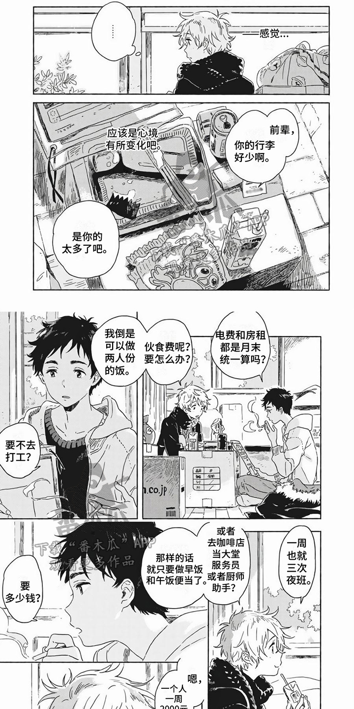 第15章：好心情0