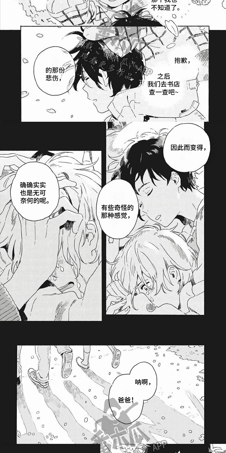 第23章：坦诚4