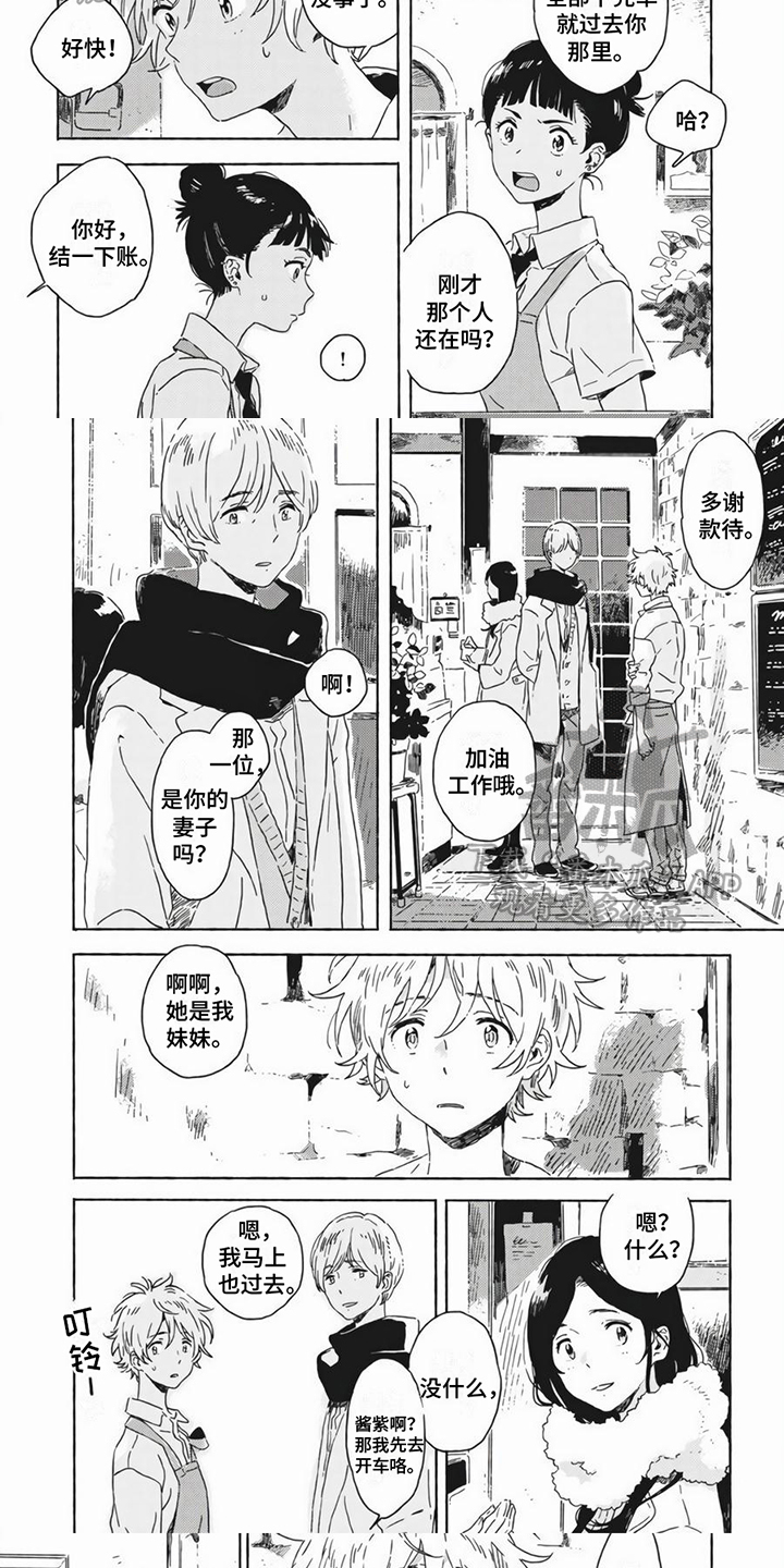 第16章：重逢4