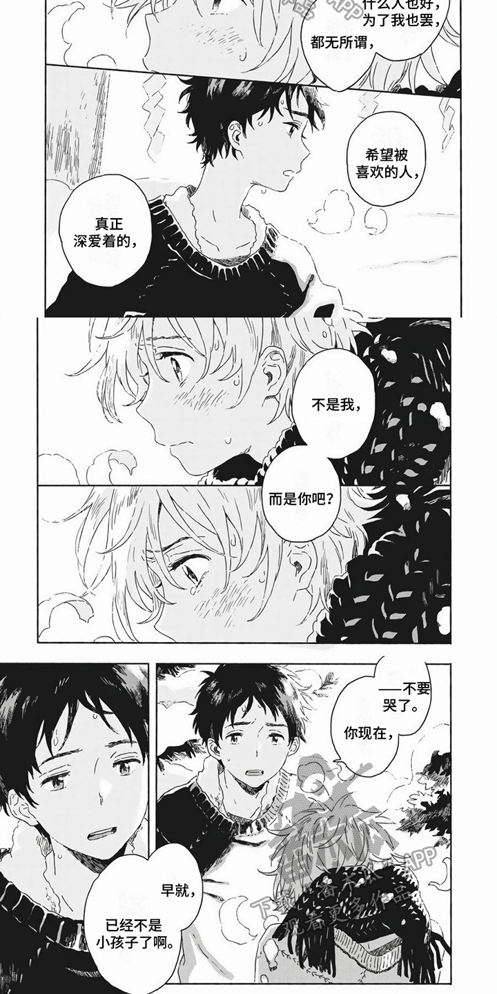 第14章：合租3