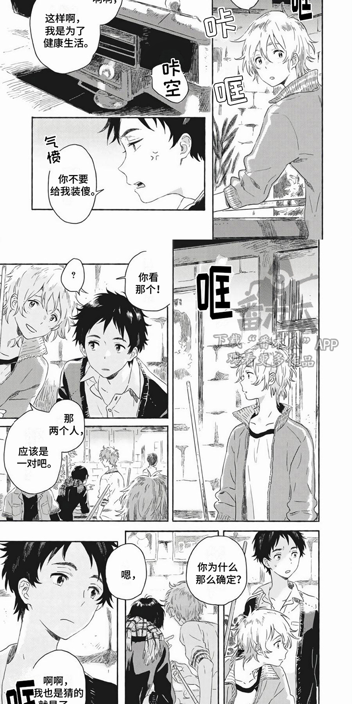 第8章：相似2