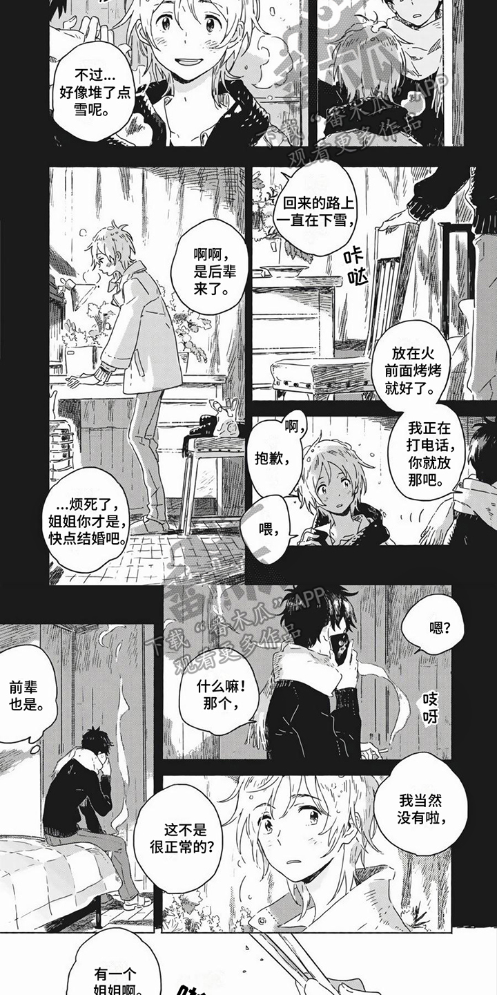 第6章：陪伴2