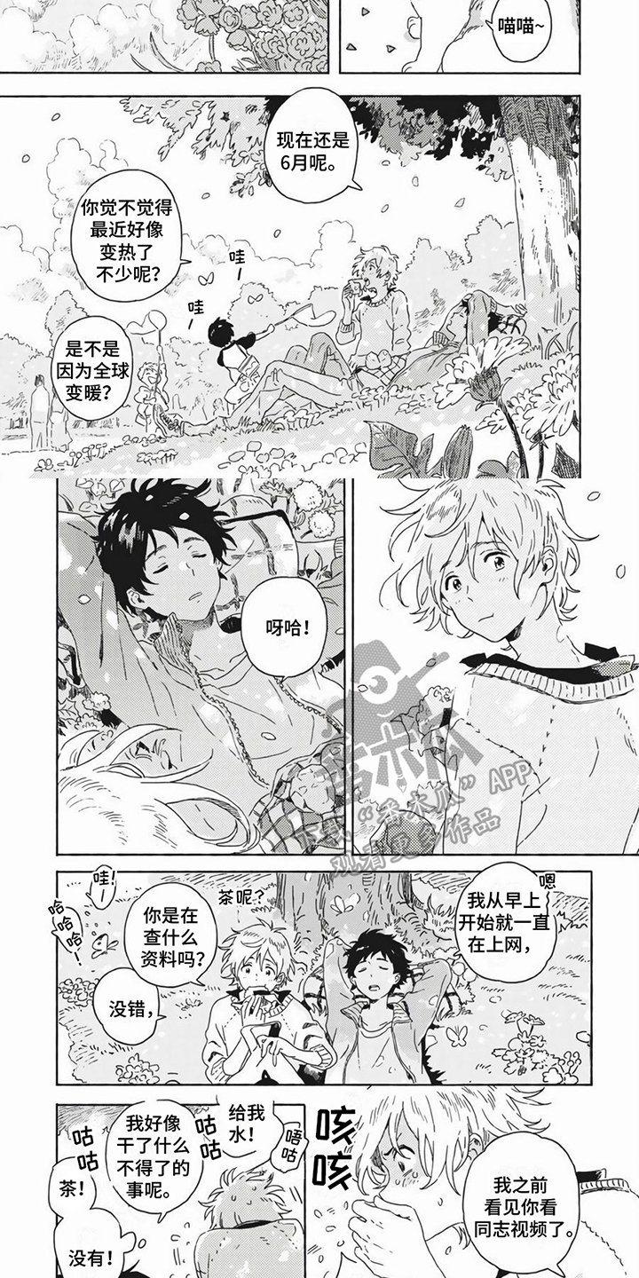 第24章：方便3