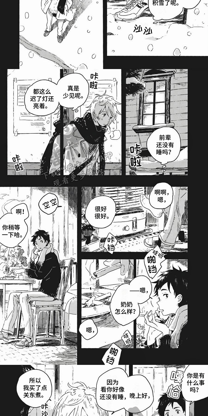 第6章：陪伴1