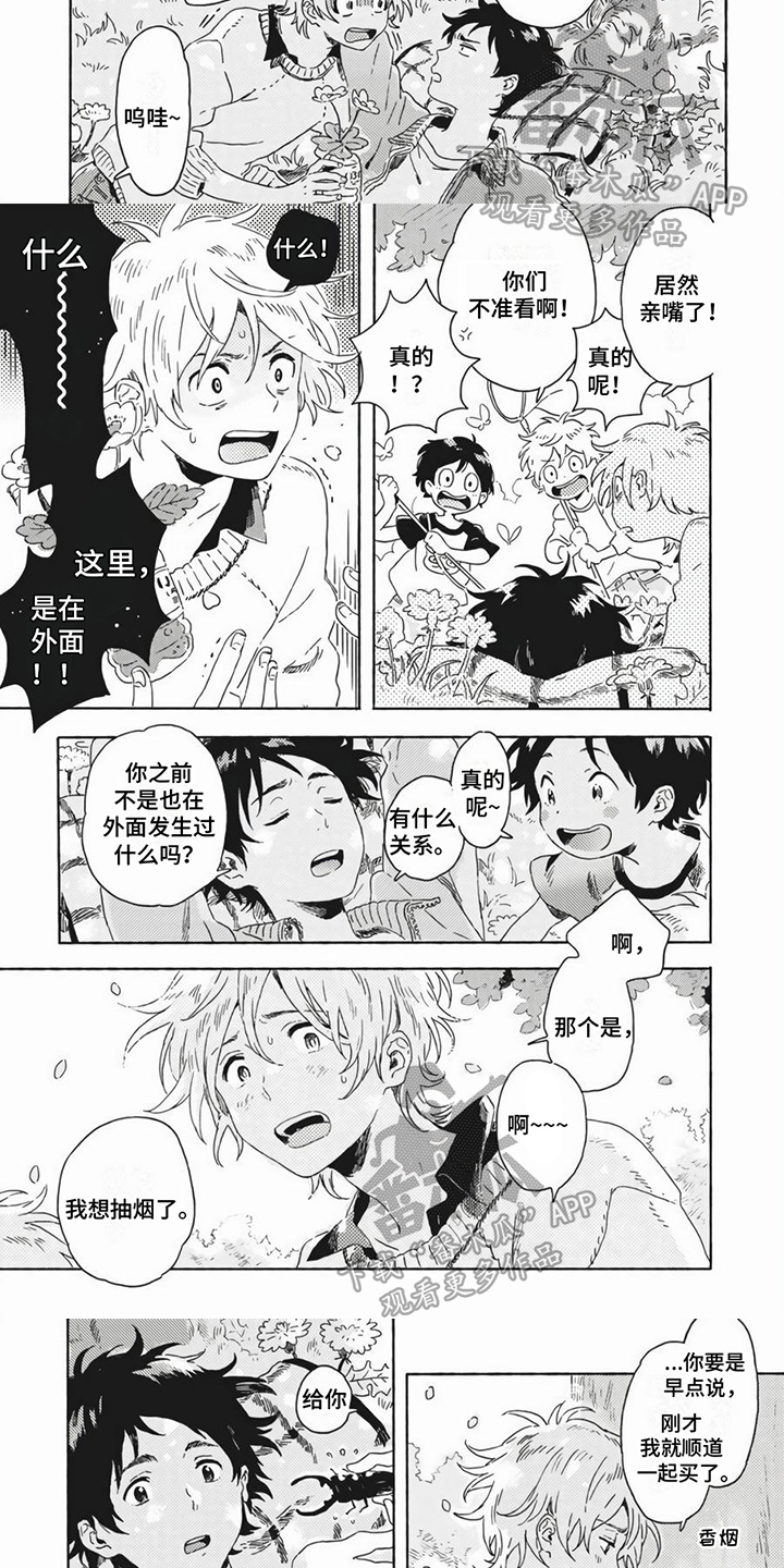 第25章：变化3