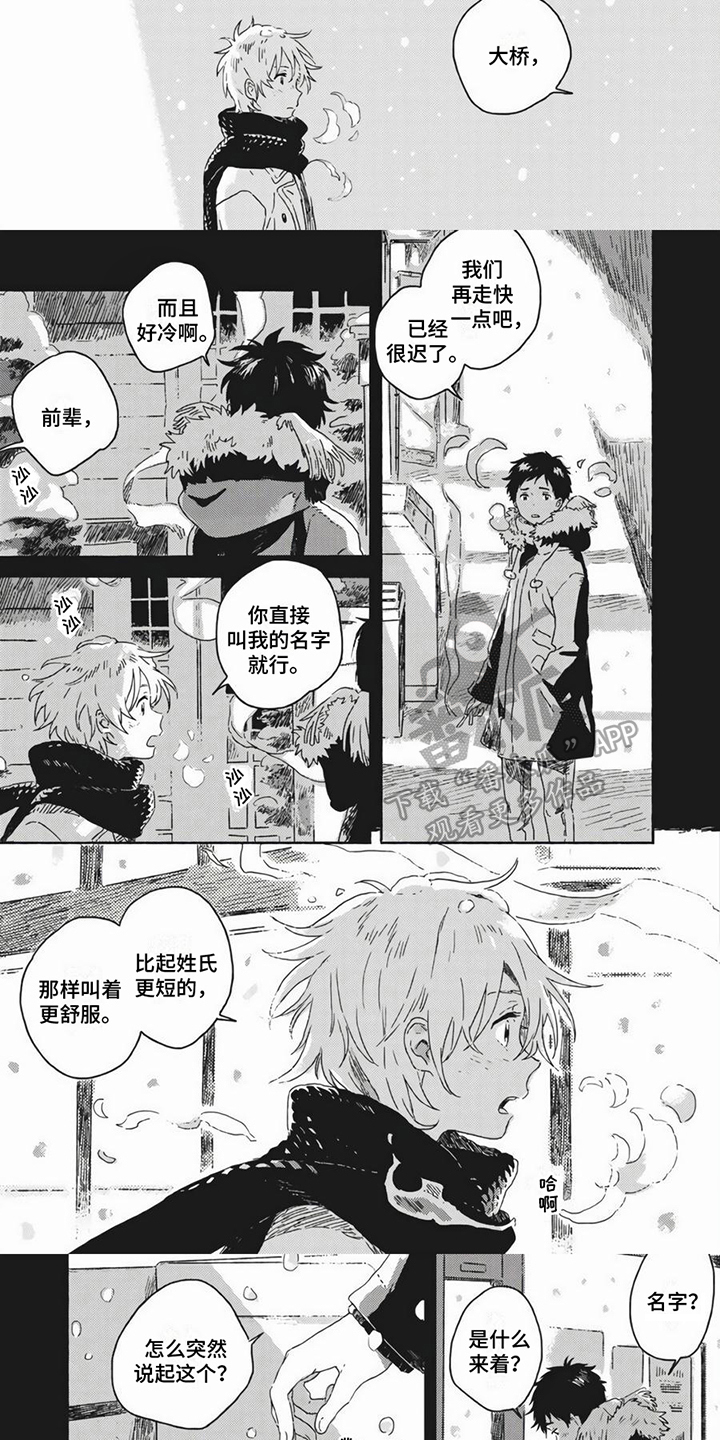 第7章：心意1