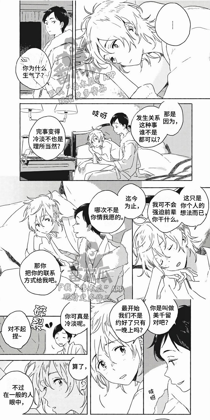 第5章：讨厌0