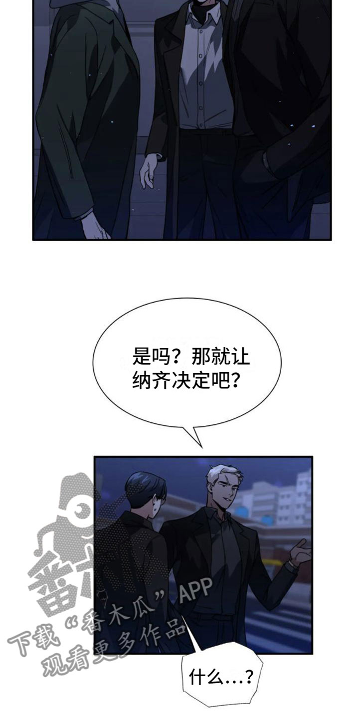 第11章：分歧21