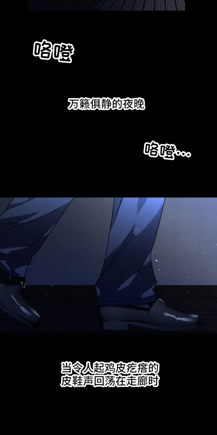 第1章：噩梦1