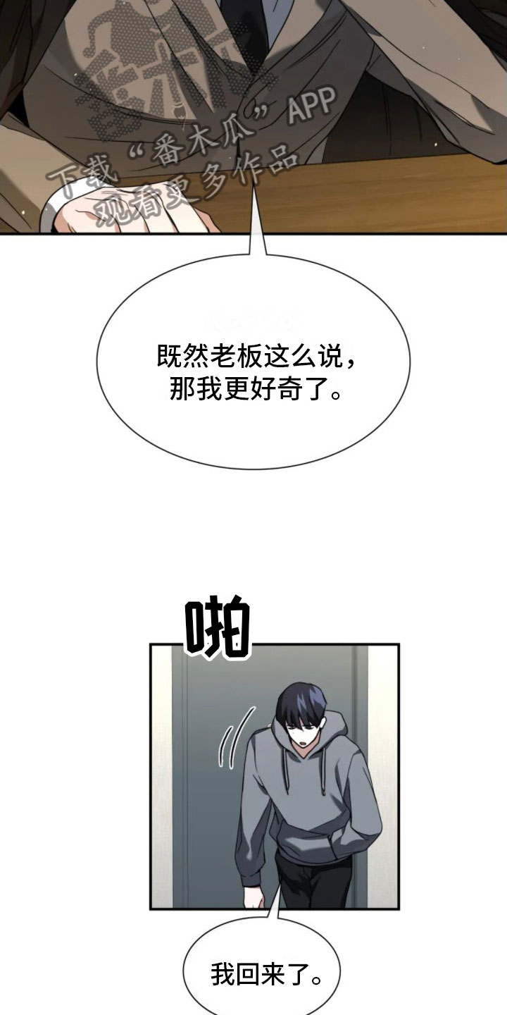 第7章：结束了13