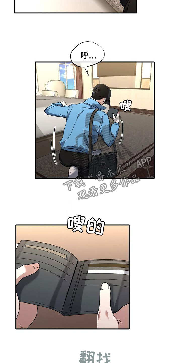 第18章：搜查12