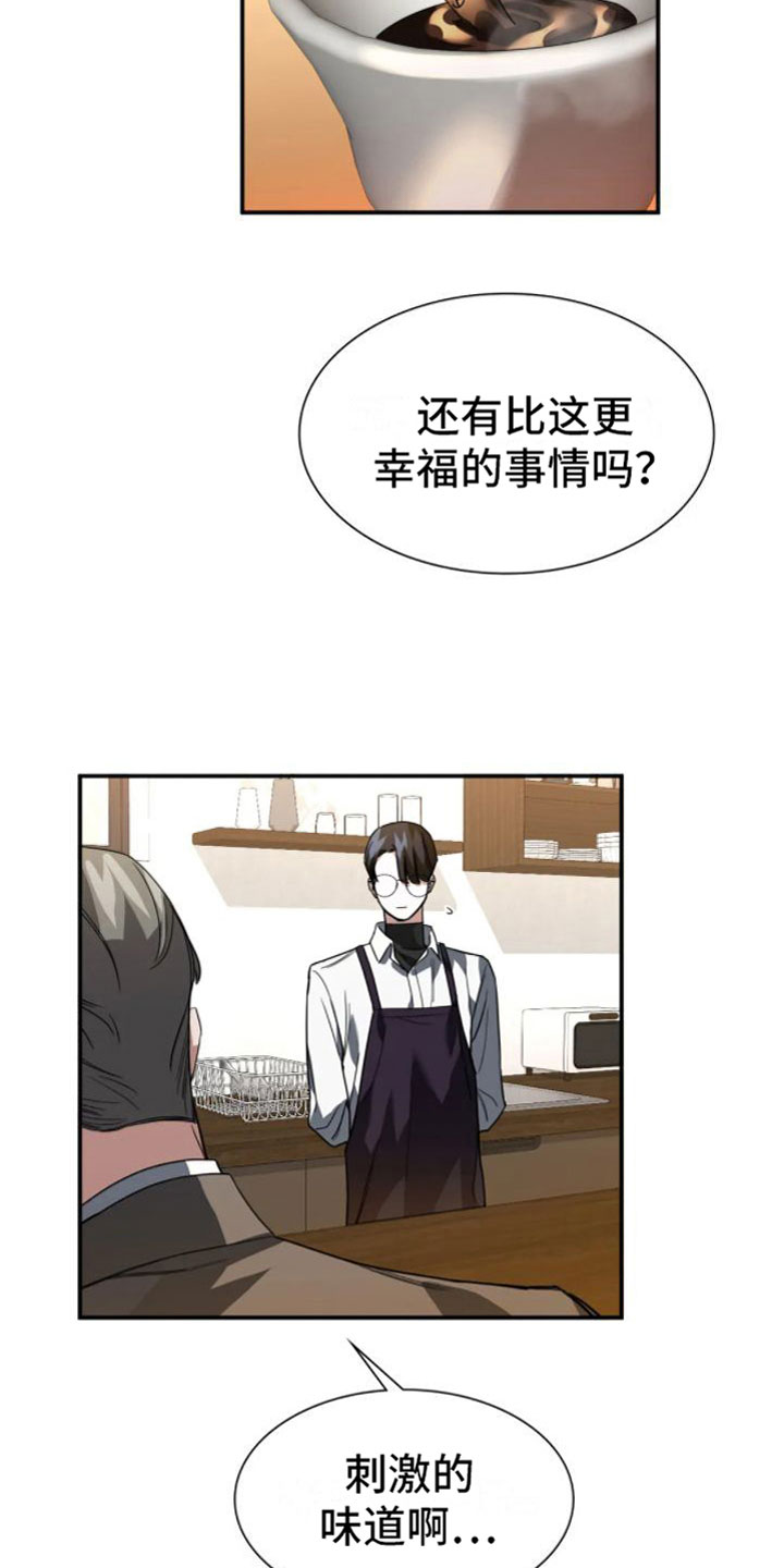 第10章：熟客3