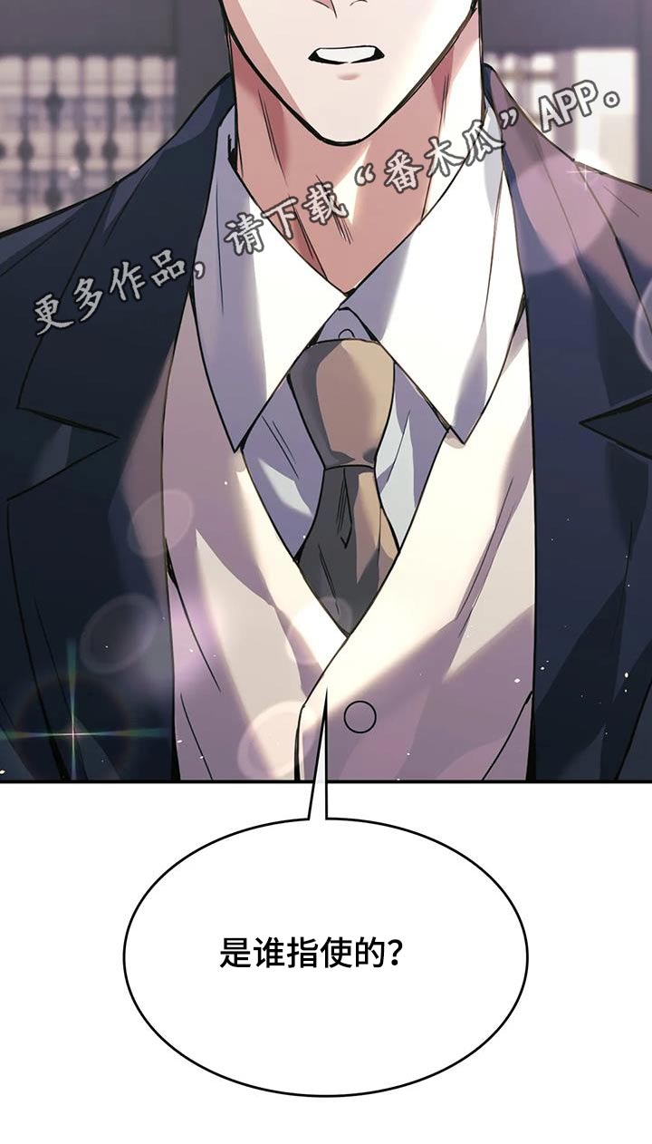 第36章：谁指使25