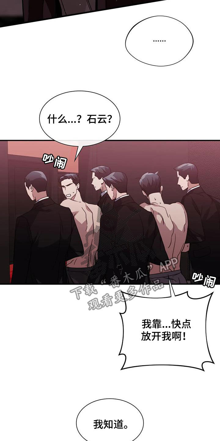 第45章：有点生气8