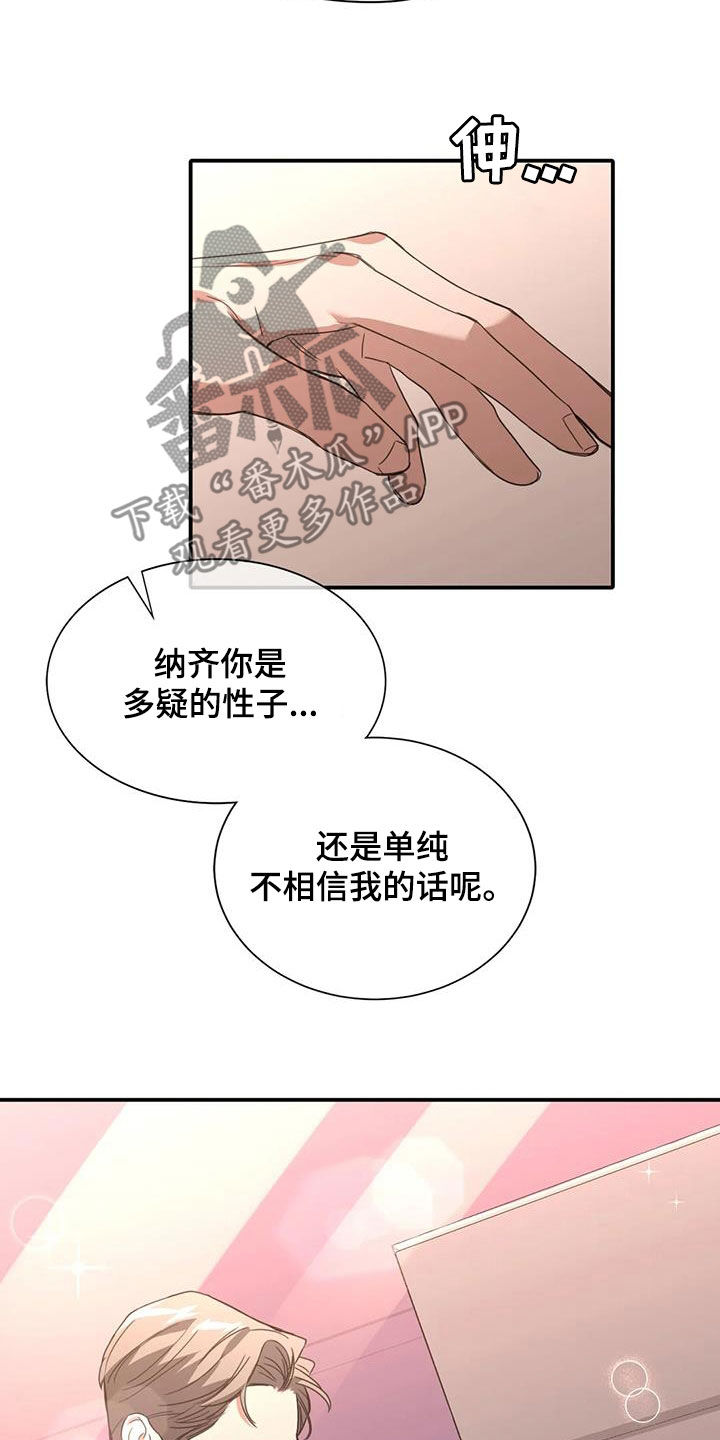 第31章：心动12
