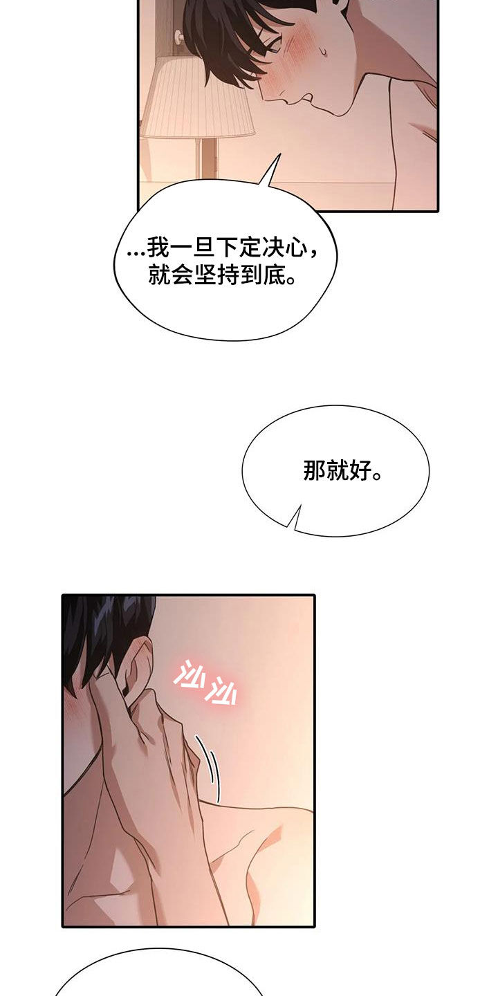 第25章：乖乖听话3