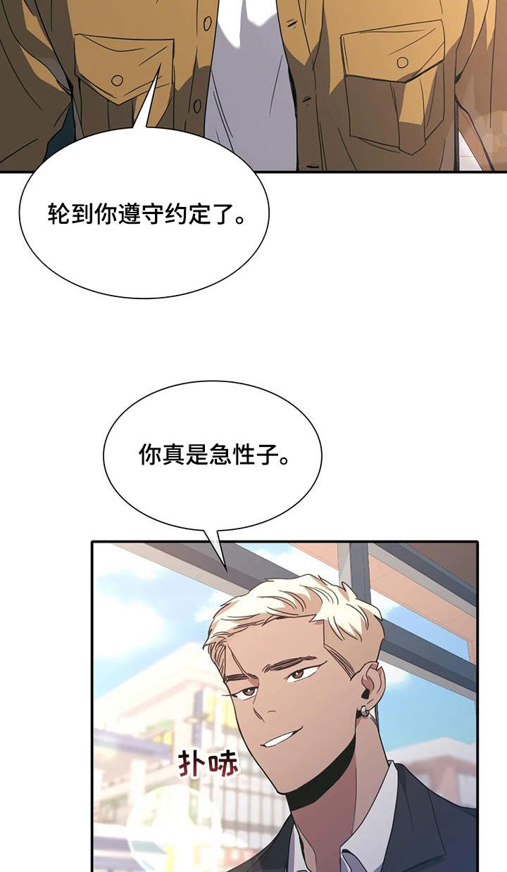 第27章：遵守约定7