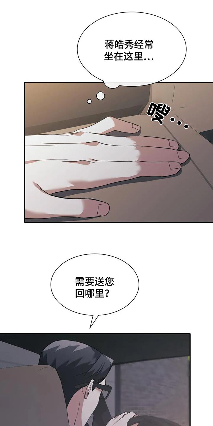 第42章：帮帮我2