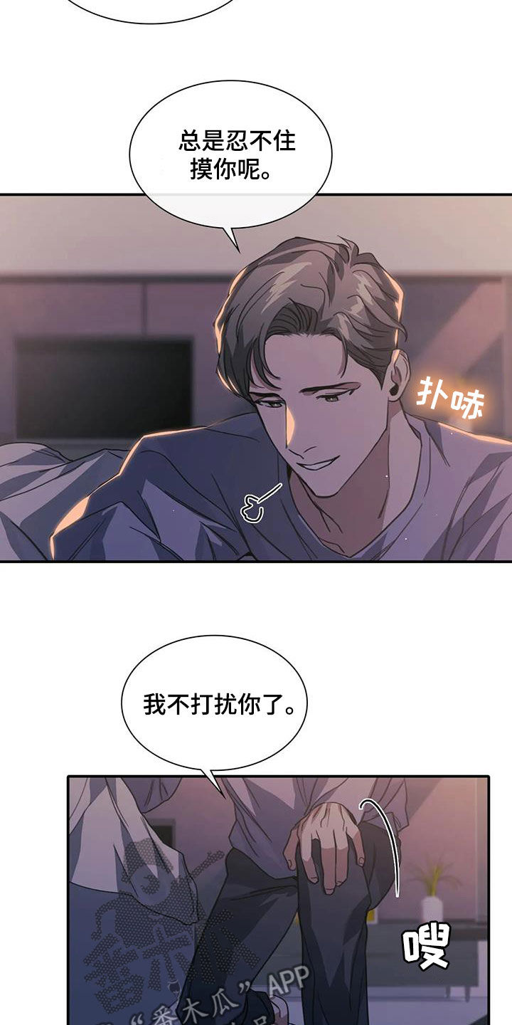第47章：体贴21