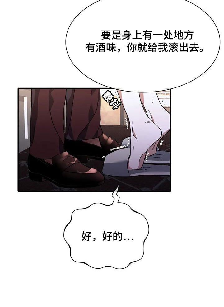 第15章：再也不敢了11