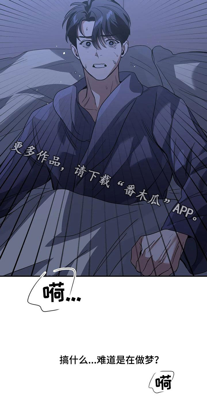 第33章：噩梦23