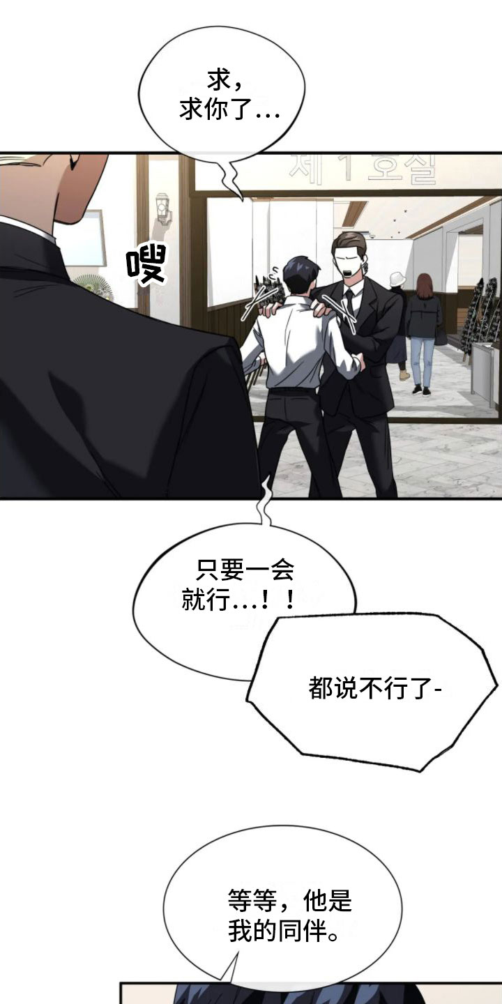 第4章：葬礼15