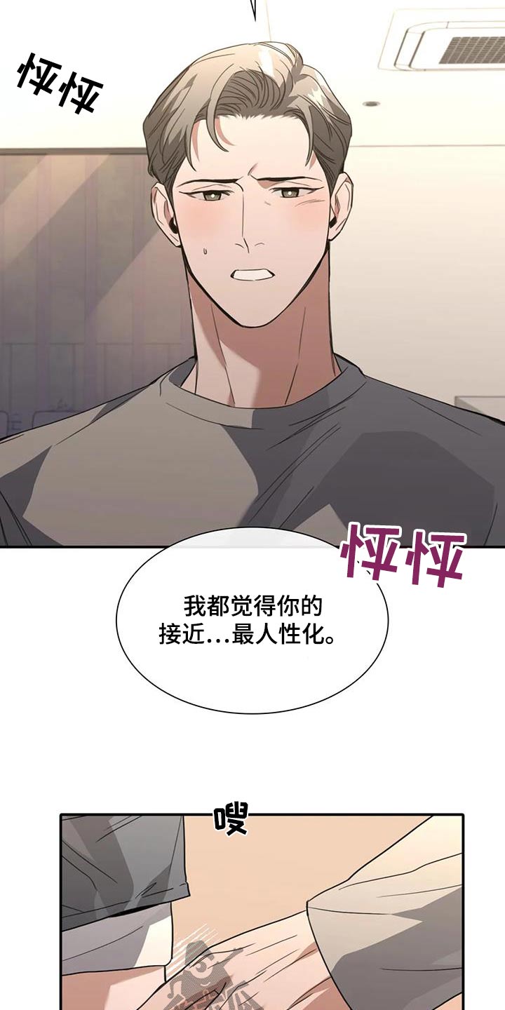 第40章：机会16