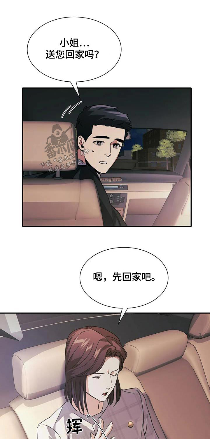 第36章：谁指使0