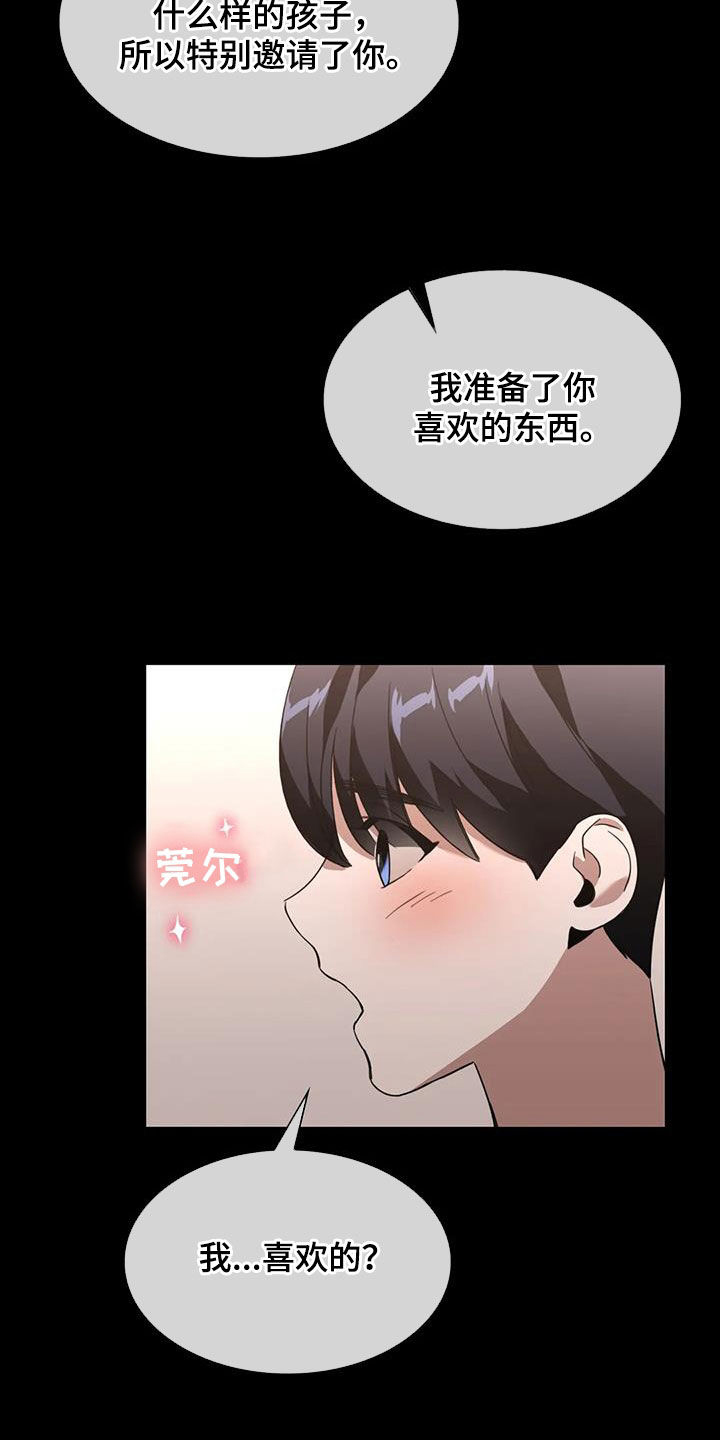 第29章：特别邀请5