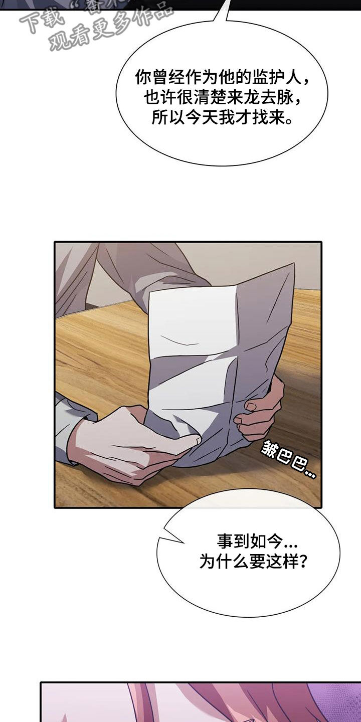 第51章：这是警告13
