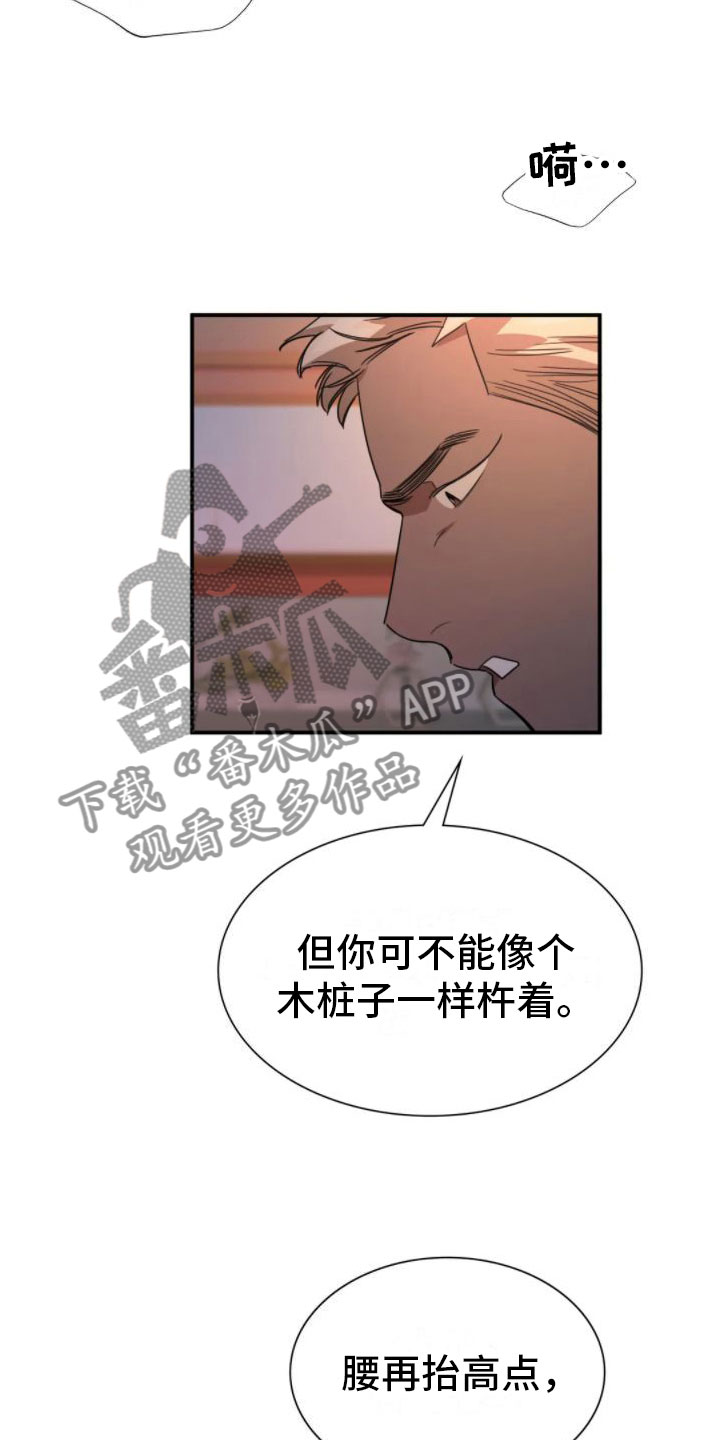 第9章：变身17