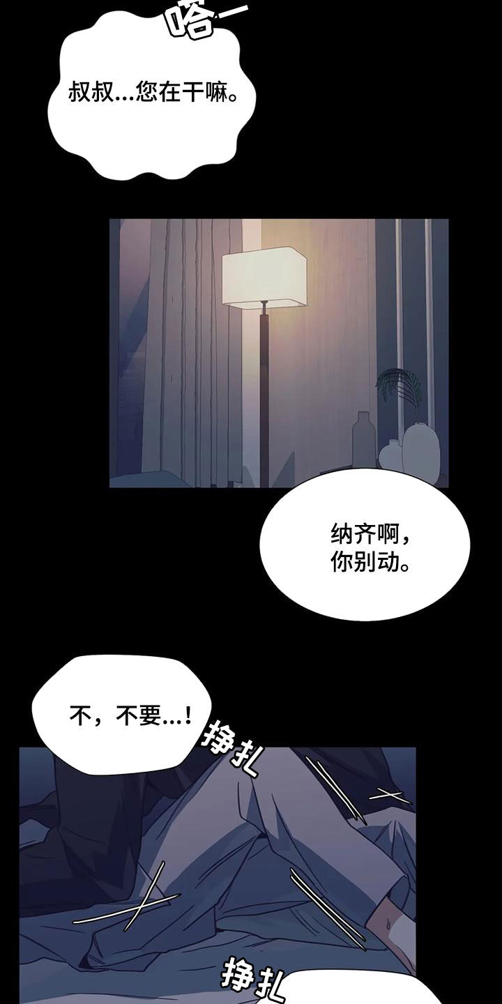 第48章：噩梦16