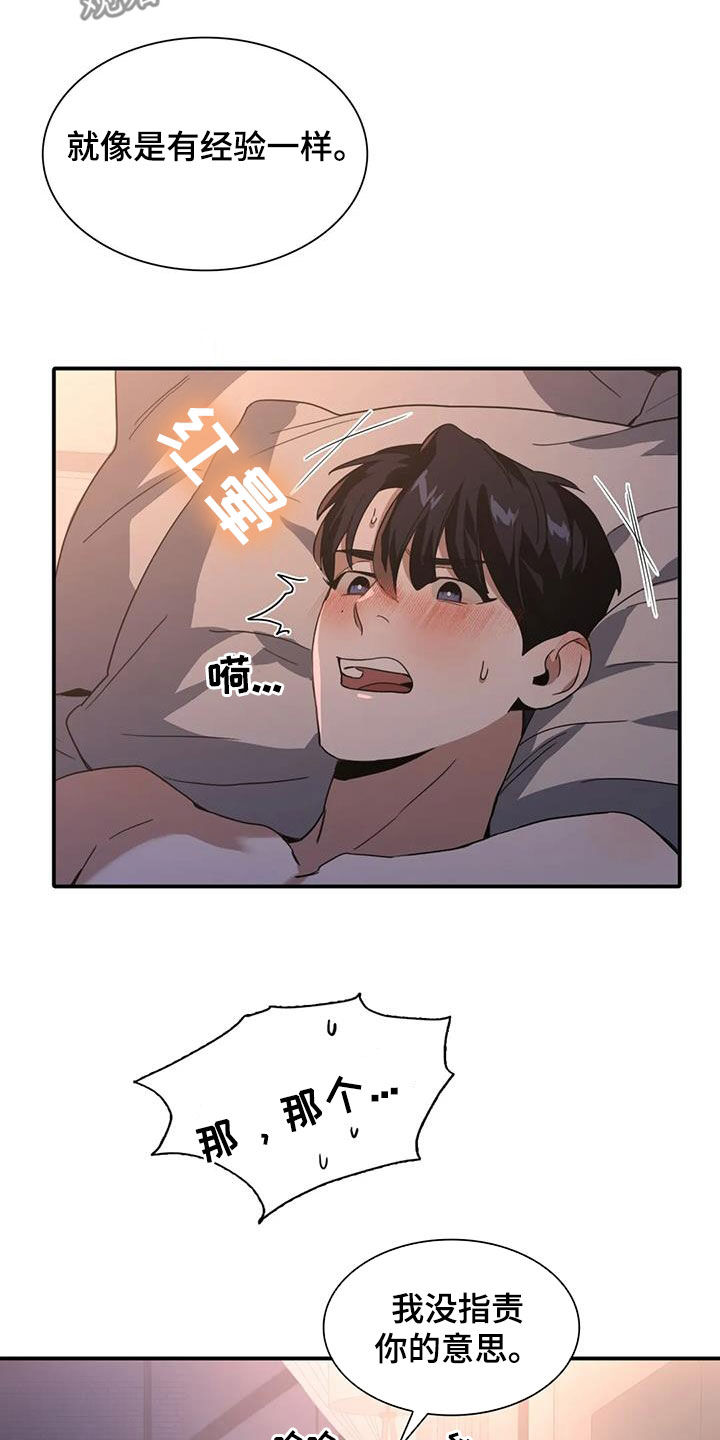 第25章：乖乖听话18