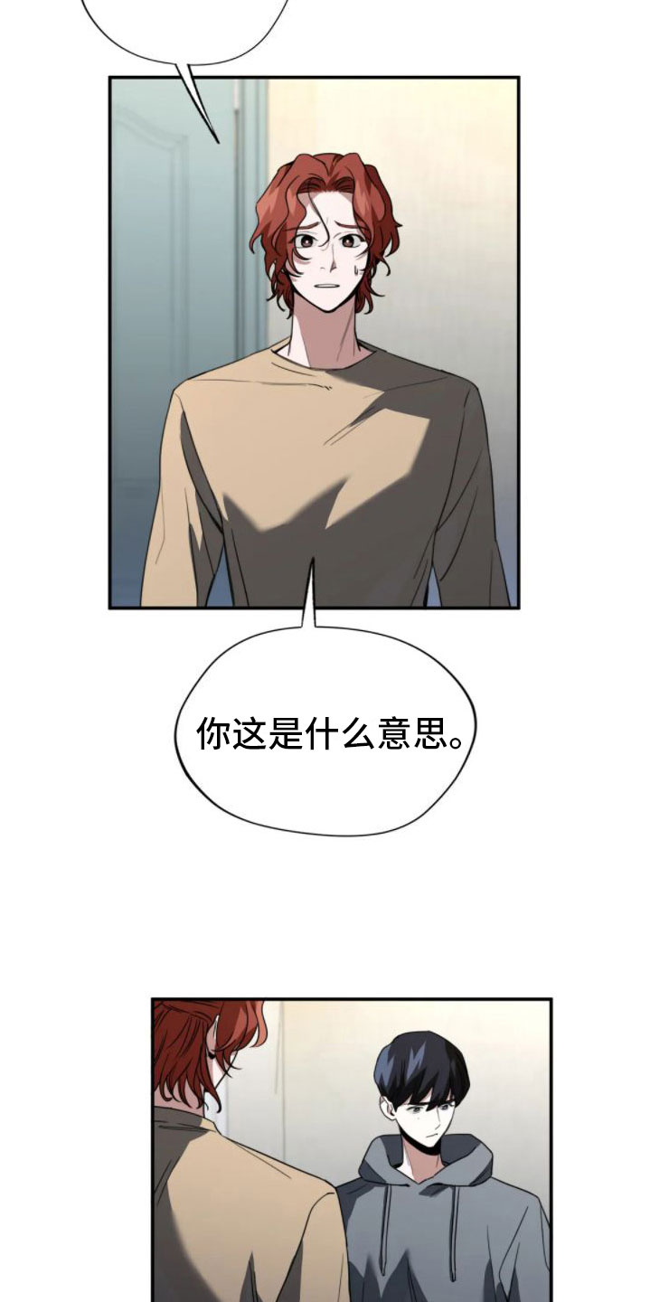 第8章：不爱哥8