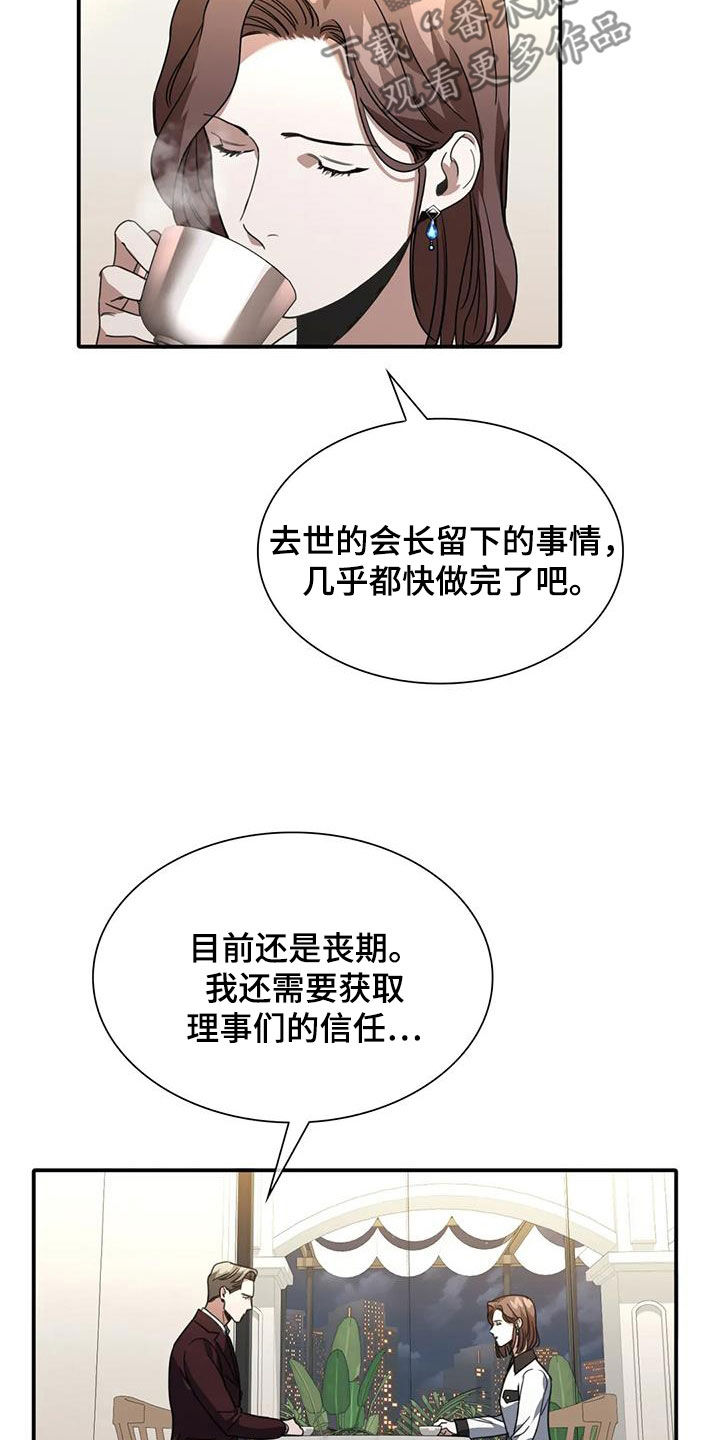 第14章：为时尚早12