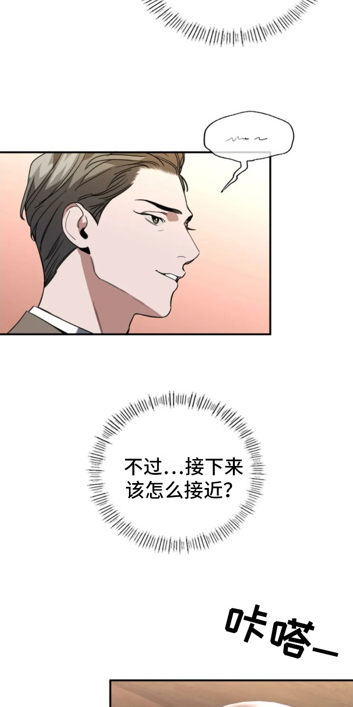 第10章：熟客16
