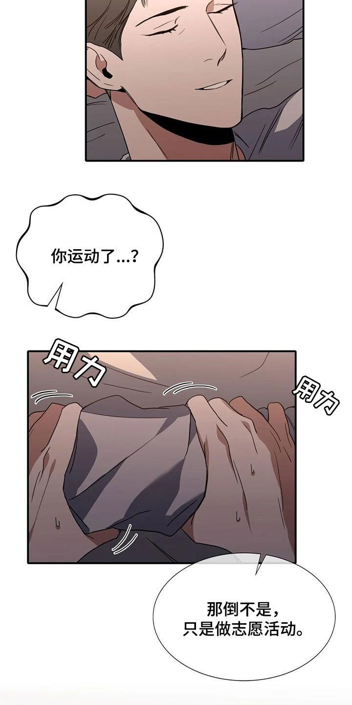 第32章：你怎么想的16