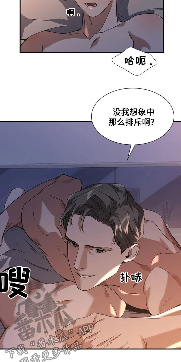 第25章：乖乖听话17