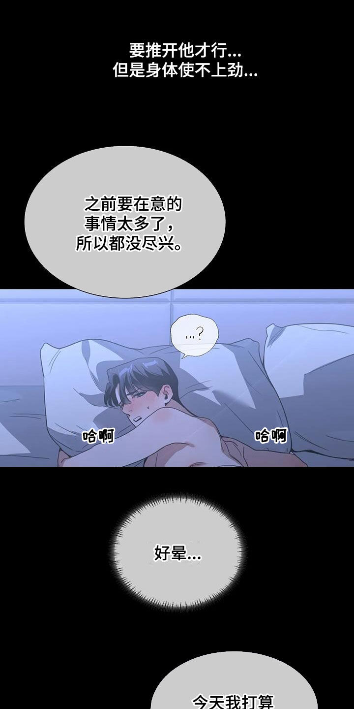 第33章：噩梦15