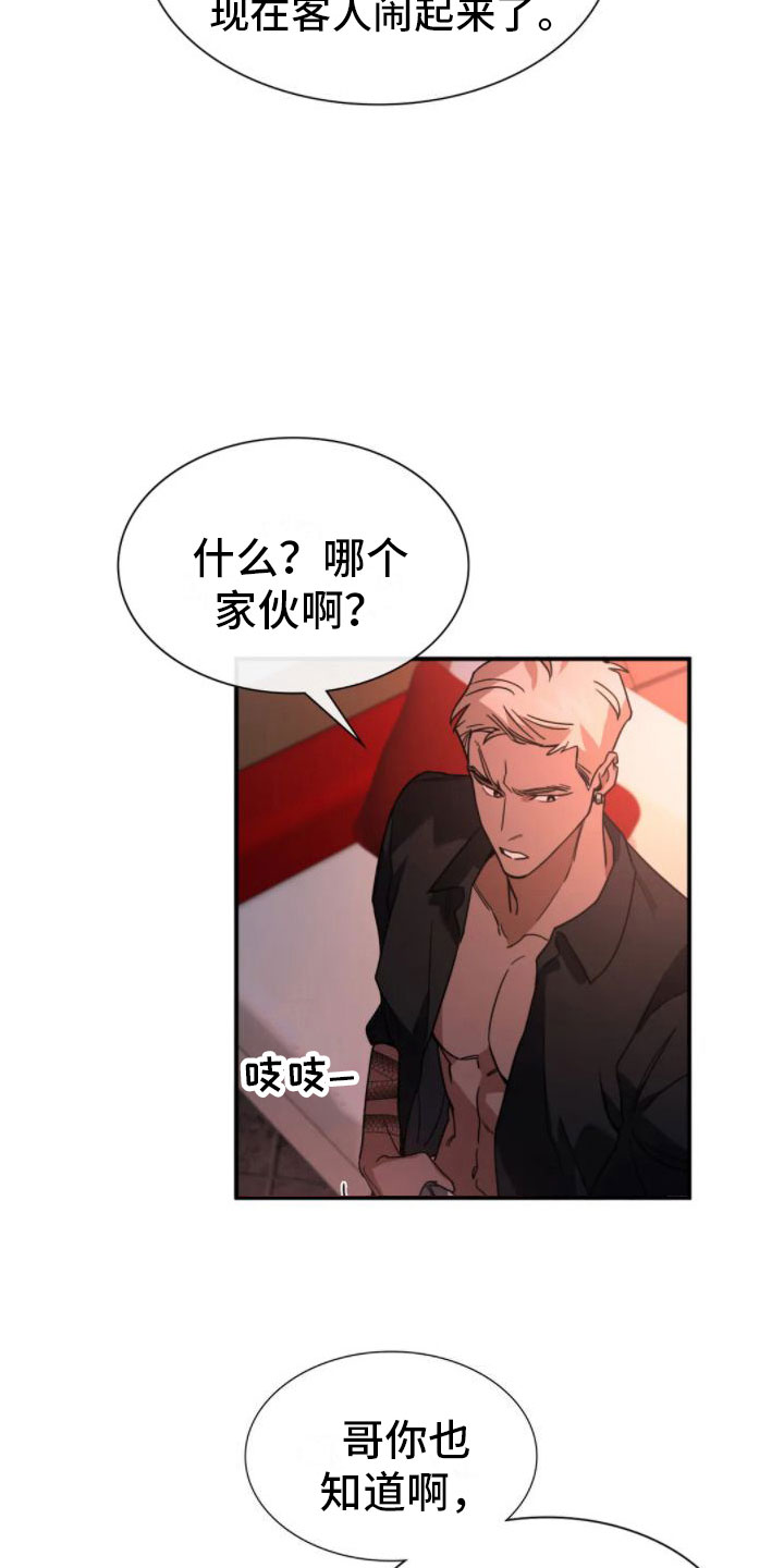 第9章：变身23