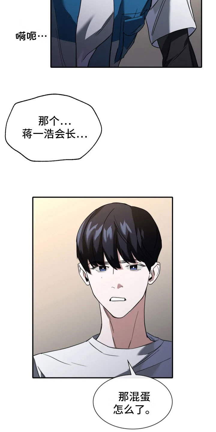 第3章：做我的恋人18